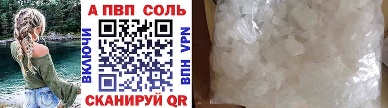 как найти закладки Кызыл A-PVP СК КРИС