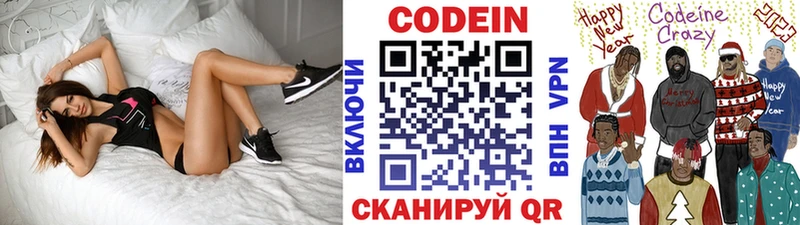 Codein Purple Drank  blacksprut зеркало  Кызыл 