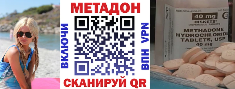 МЕТАДОН methadone  как найти наркотики  Кызыл 