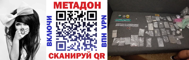 Метадон VHQ Кызыл